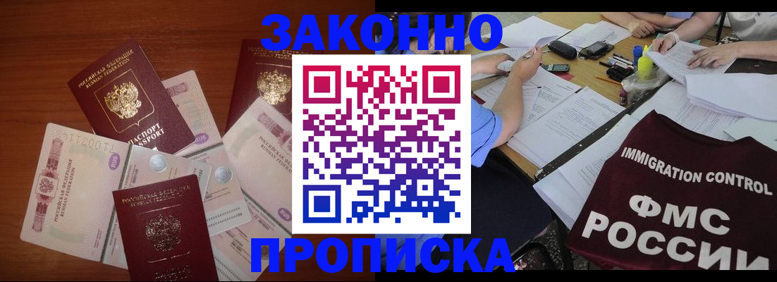 временная регистрация купить в Юрьевце