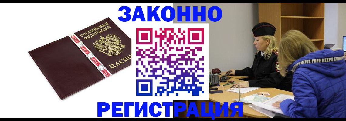 где прописаться в Юрьевце