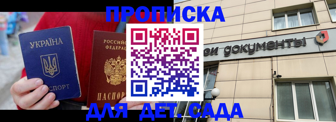 прописка штамп в Юрьевце