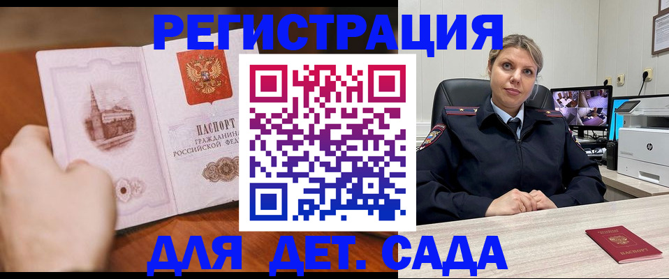 временная прописка в Юрьевце