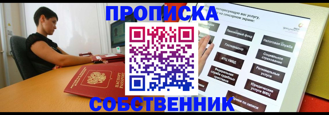 прописка для кредита в Юрьевце